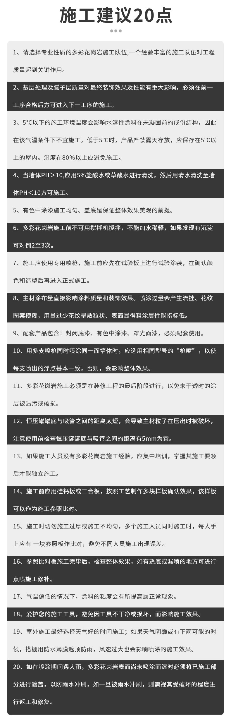 環(huán)保耐久的仿石漆水包砂，保護建筑長久美觀